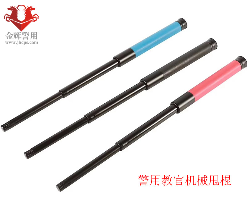 警務實（shí）戰教官專（zhuān）用機械甩棍 新標警棍 紅色藍色教官機械棍（gùn）