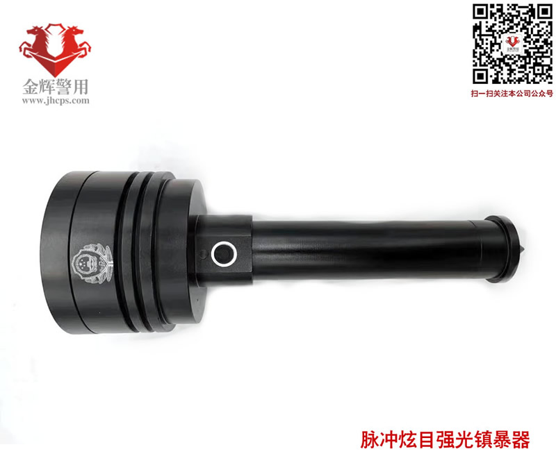 大功率警察炫目手電 警用炫目（mù）防暴器 公安特警防（fáng）暴炫目強光破窗手電
