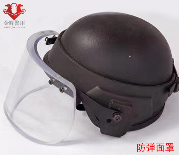 警用防彈麵罩