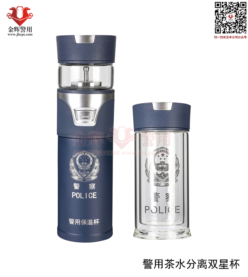 高級警（jǐng）察（chá）茶水分離杯 雙星不鏽鋼泡茶杯 高檔水晶警用水杯 公安警察文化正品（pǐn）水杯