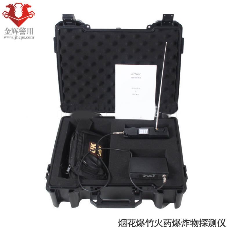 煙火爆竹火藥爆炸物探（tàn）測器
