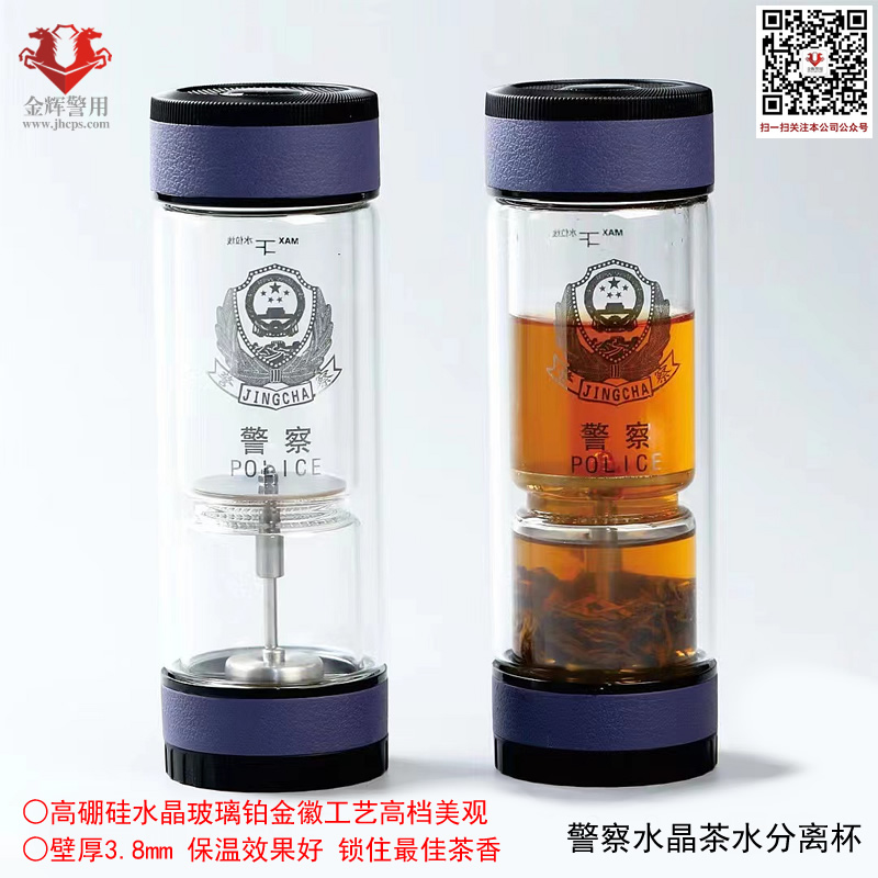 警用水晶泡茶杯，警徽文化（huà）過濾杯，警察茶水分（fèn）離杯，鉑金警徽警（jǐng）察禮品水杯