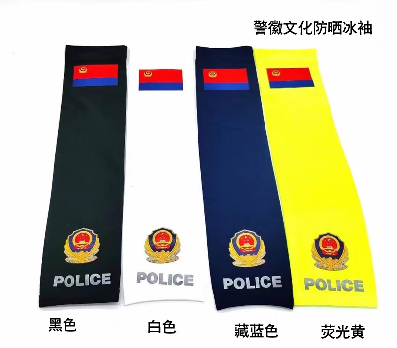 警用防曬執勤冰袖，警察（chá）防曬用品，警用防曬彩色警徽護袖