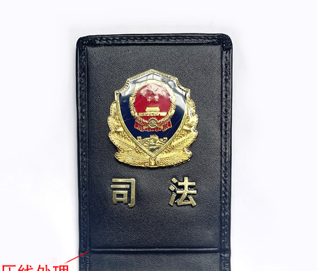 司法警察證件皮套、監（jiān）獄（yù）司法警官證皮套，監獄工作證（zhèng）皮夾
