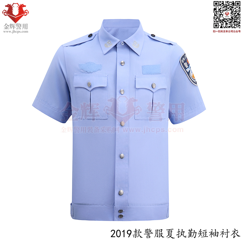 2019新款警服夏執勤襯衣（yī），警服（fú）19式短袖夏執勤服，2024新款警服夏執（zhí）勤（qín），公